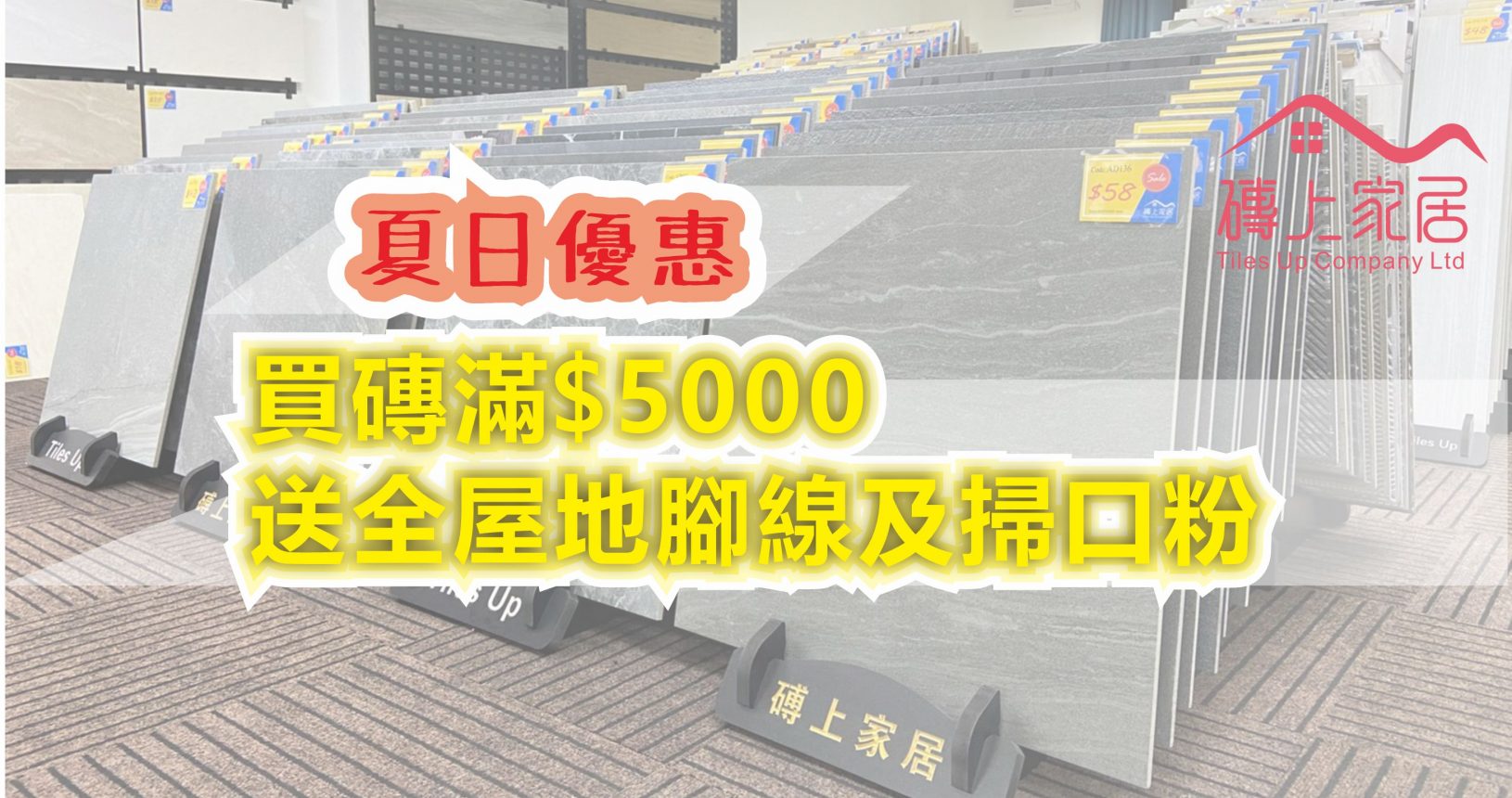 地磚價錢優惠